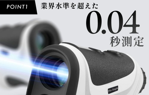 Pin-Eagle ピンイーグル レーザー距離計 2026を評価・解説｜口コミ